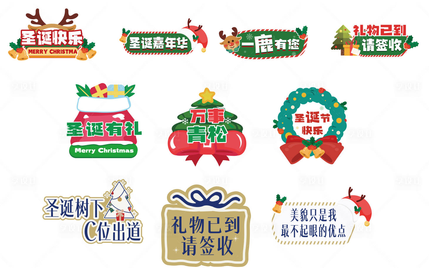 源文件下载【享设计】搜索编号：81970034686977640【拍照打卡手举牌】