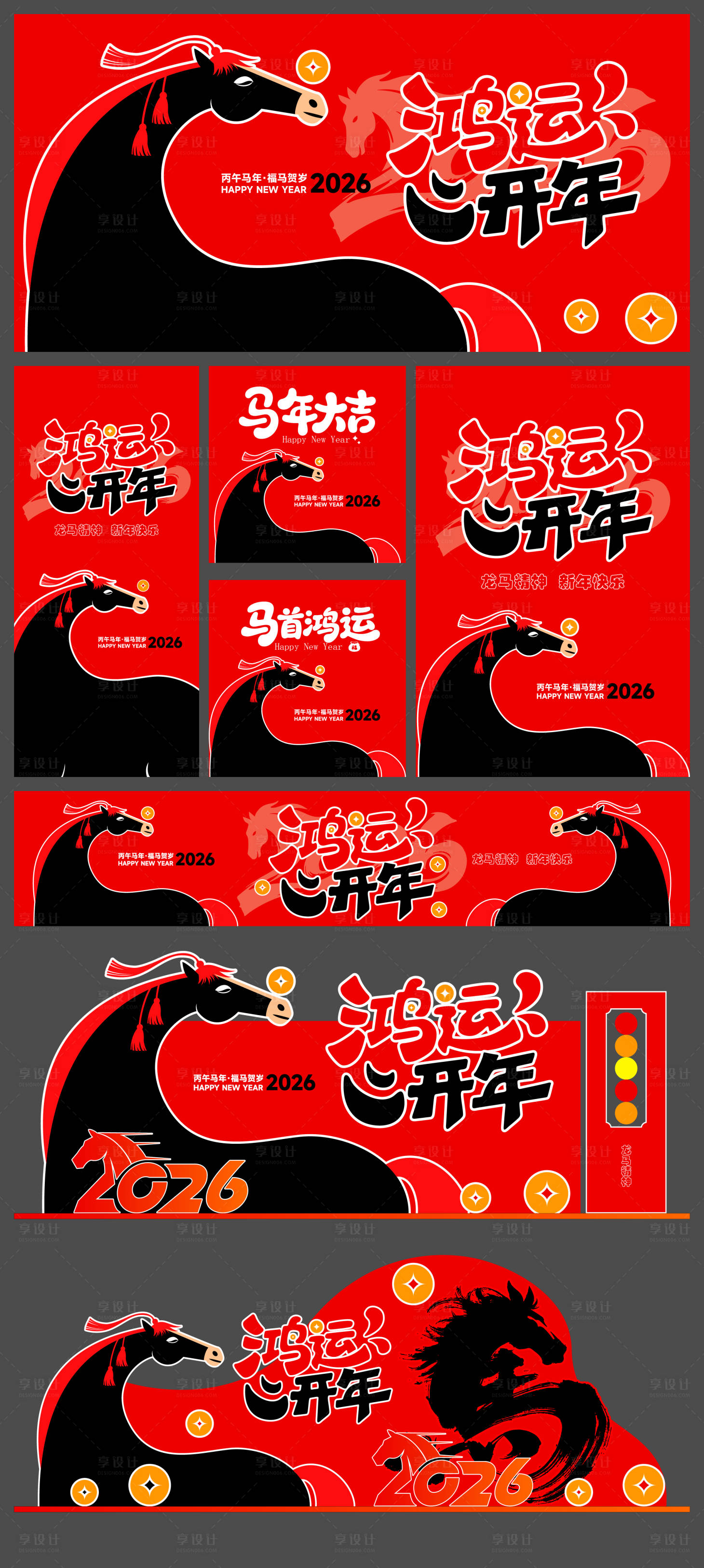 源文件下载【享设计】搜索编号：60610034604513416【马年红色展板海报美陈】