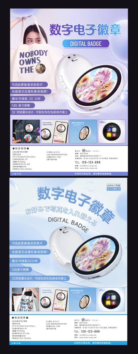 源文件下载【享设计】搜索编号：19550034751597125【电子产品DM宣传单】