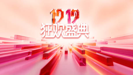 源文件下载【享设计】搜索编号：34610034378447848【双十二狂欢节】