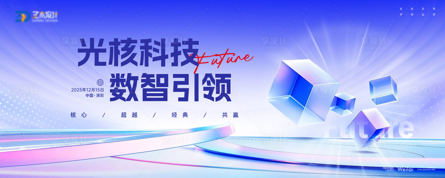 源文件下载【享设计】搜索编号：57950034370437319【科技能源电气主视觉kv】