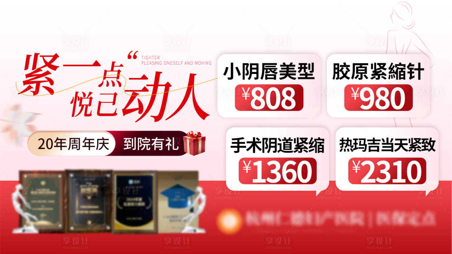 源文件下载【享设计】搜索编号：29350034287041740【私密banner竞价推广图】