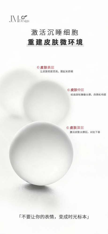 源文件下载【享设计】搜索编号：80080034727529615【童颜科普海报】