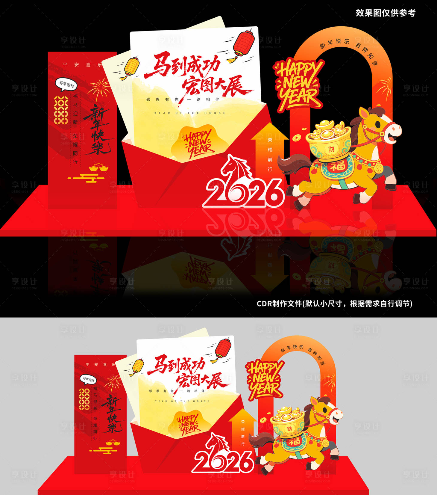 源文件下载【享设计】搜索编号：43430034803368385【马到功成】