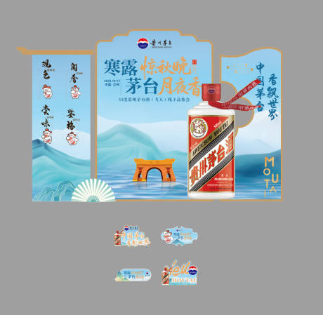 源文件下载【享设计】搜索编号：34550034784014810【白酒品鉴美陈】