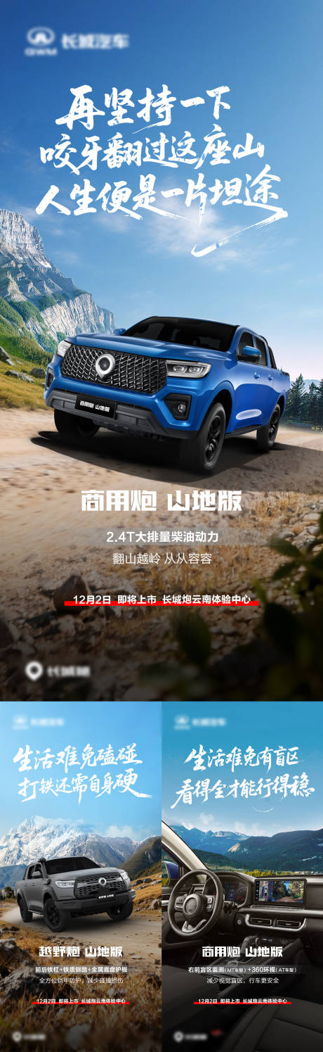 源文件下载【享设计】搜索编号：33530034356829437【汽车上市预热海报】