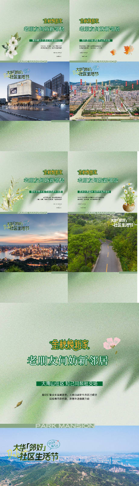 源文件下载【享设计】搜索编号：65850034325838351【价值点海报】