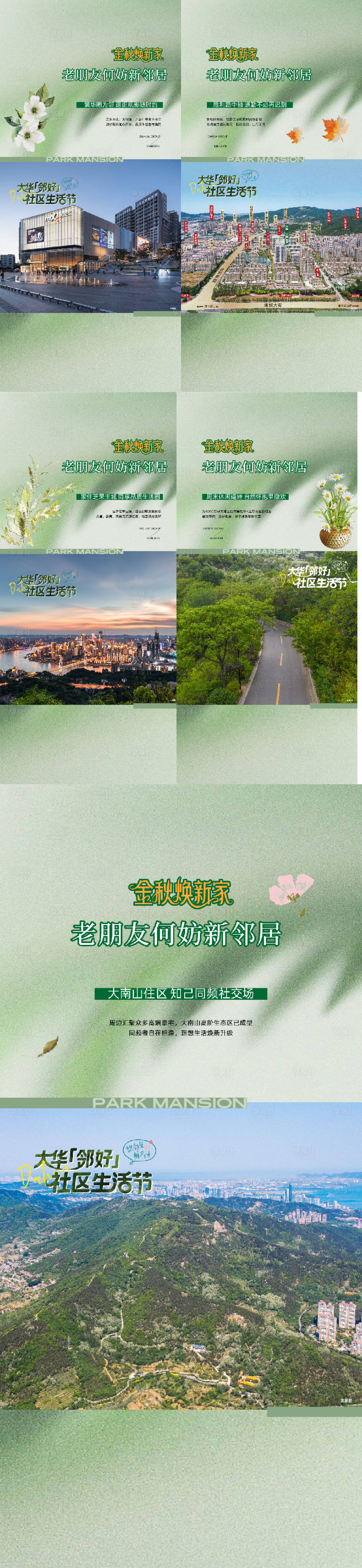 源文件下载【享设计】搜索编号：65850034325838351【价值点海报】