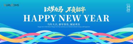 源文件下载【享设计】搜索编号：52450034785297053【2026马年新年快乐背景】