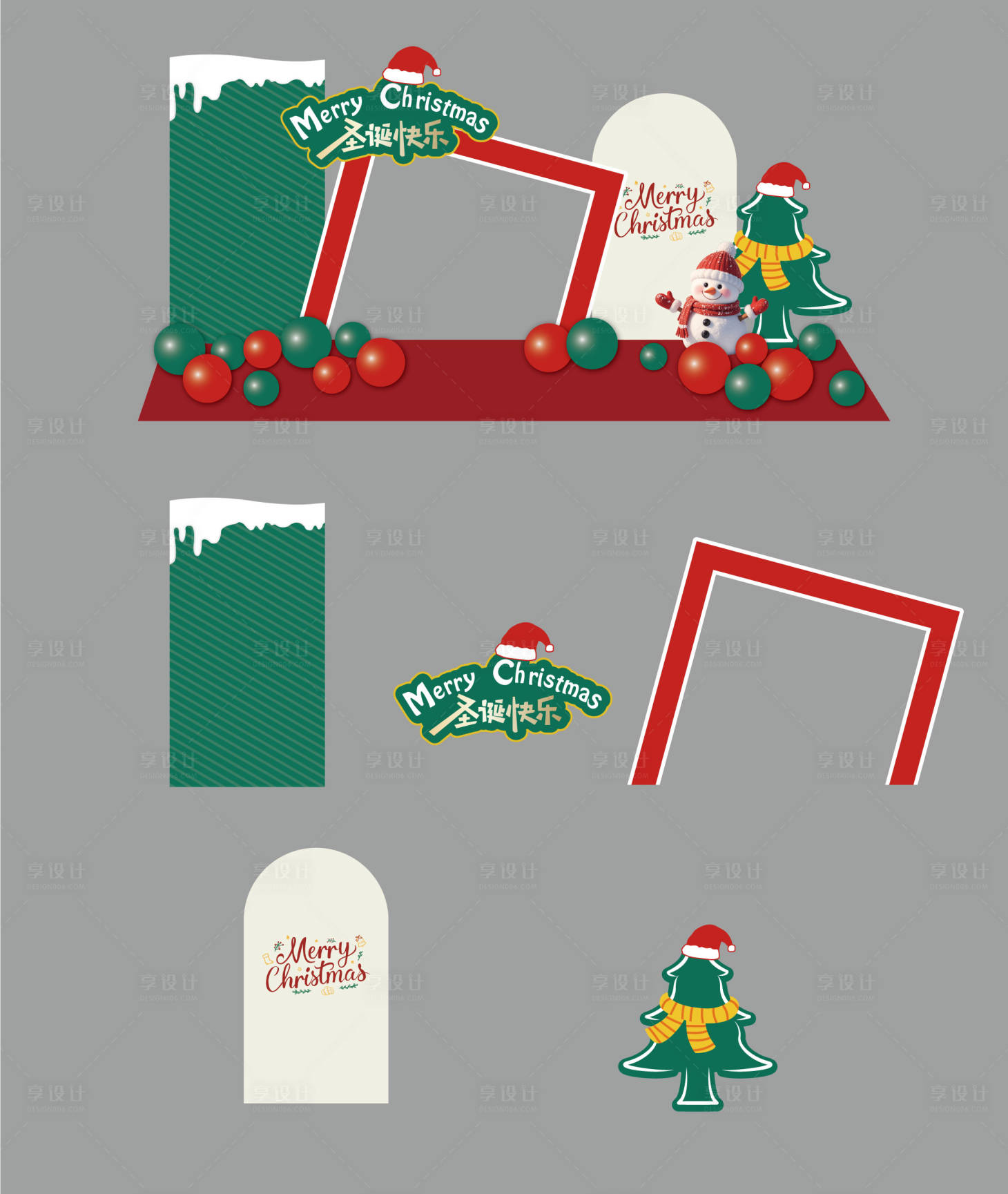 源文件下载【享设计】搜索编号：29280034592842446【圣诞布置】