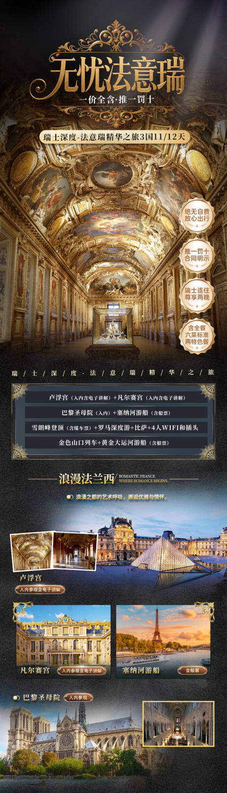 源文件下载【享设计】搜索编号：48840034358478290【法意瑞】