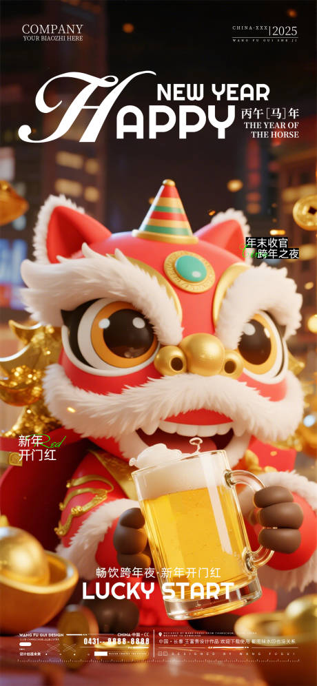 源文件下载【享设计】搜索编号：27080034719794069【酒吧夜店开门红海报】