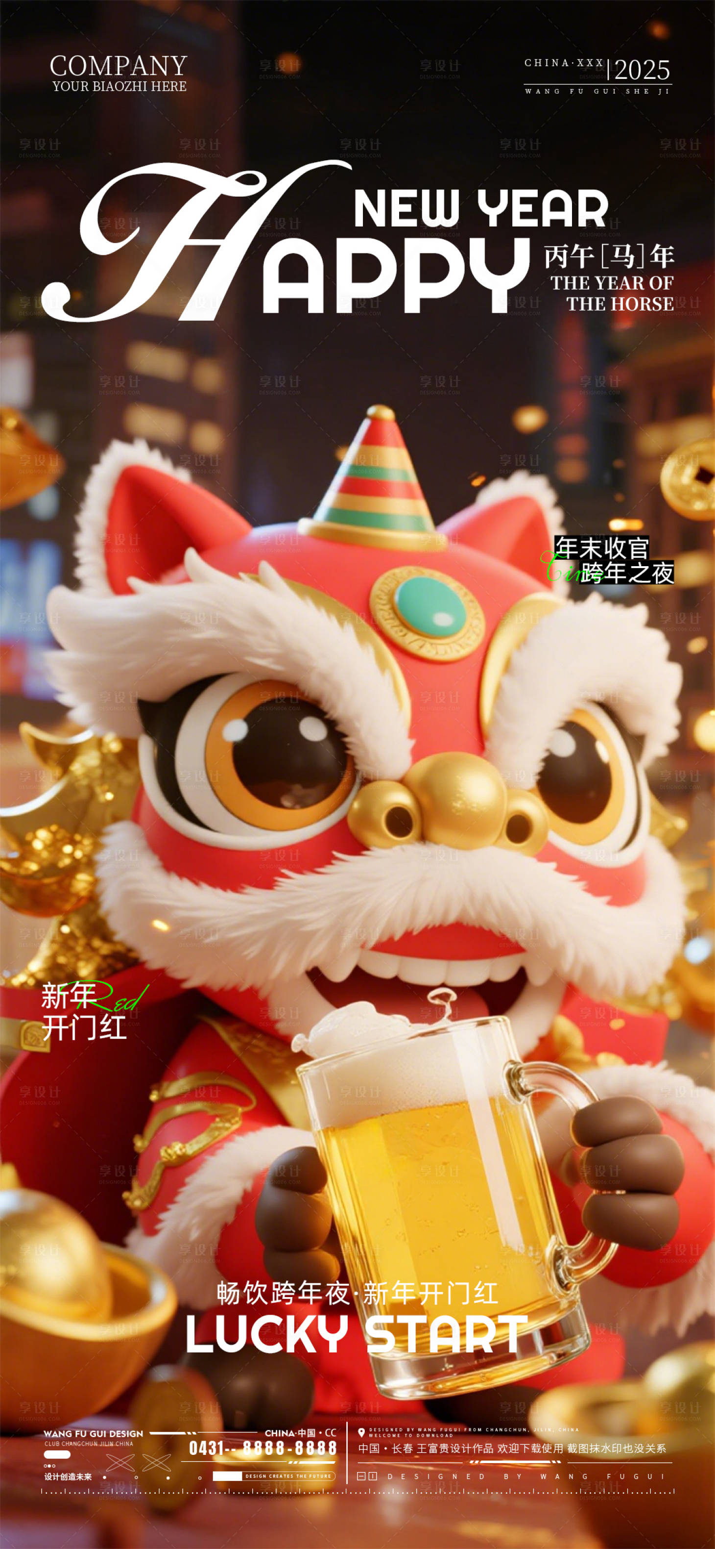 源文件下载【享设计】搜索编号：27080034719794069【酒吧夜店开门红海报】