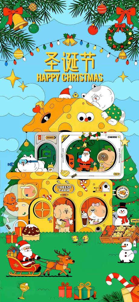 源文件下载【享设计】搜索编号：17700034646148396【圣诞节活动可爱插画】