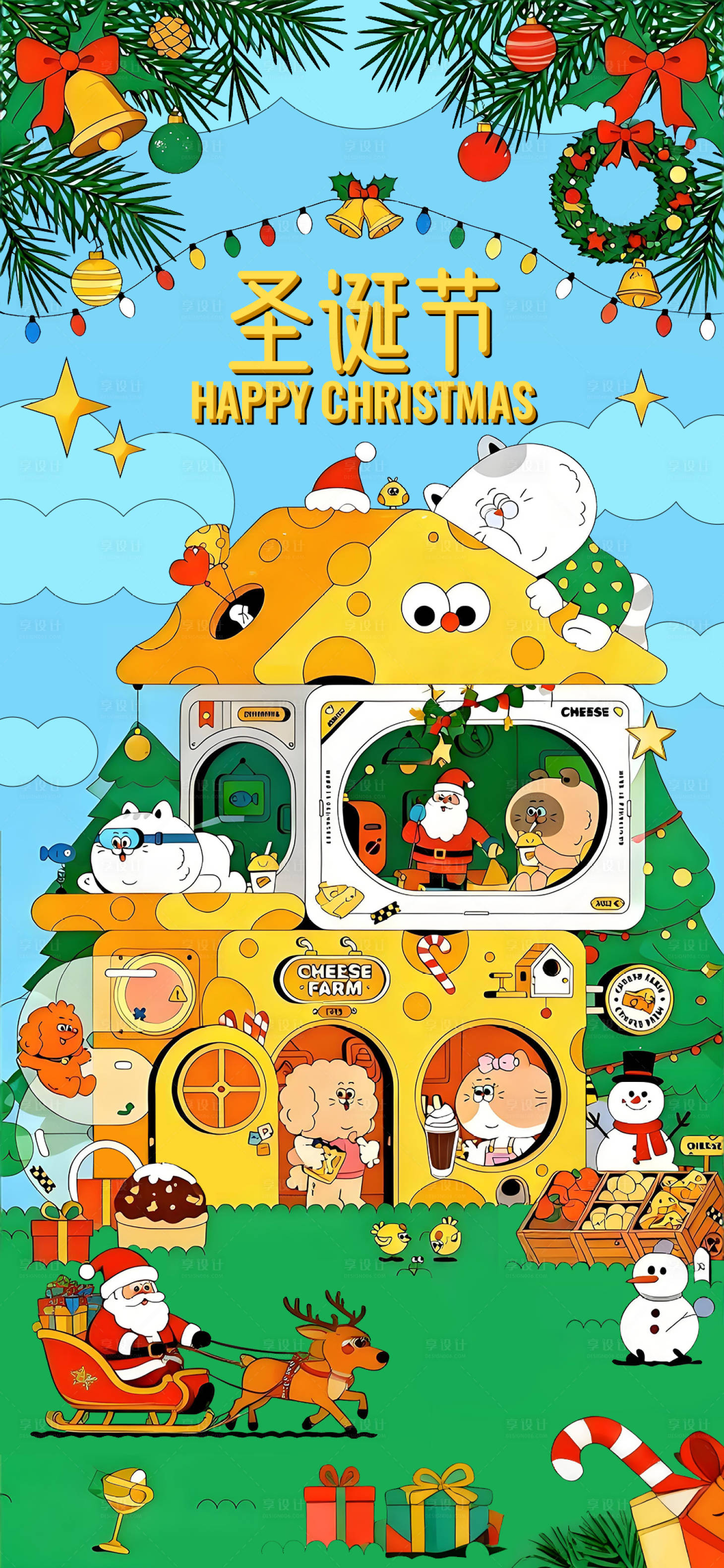 源文件下载【享设计】搜索编号：17700034646148396【圣诞节活动可爱插画】