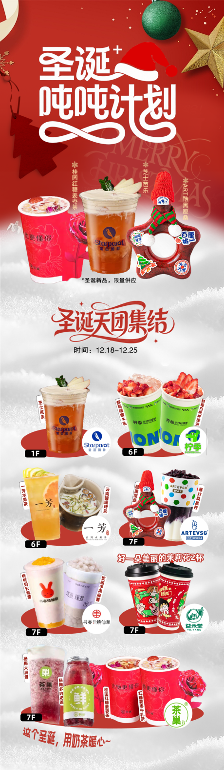 源文件下载【享设计】搜索编号：52780034590343946【圣诞海报】