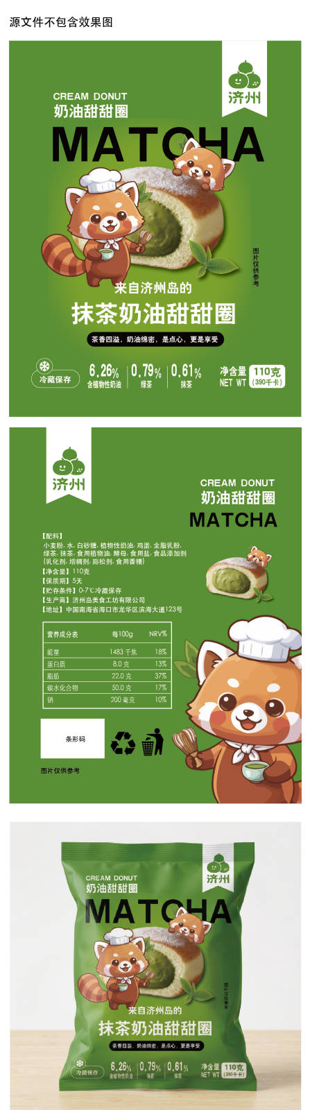 源文件下载【享设计】搜索编号：41750034515536900【面包食品包装设计卡通形象】