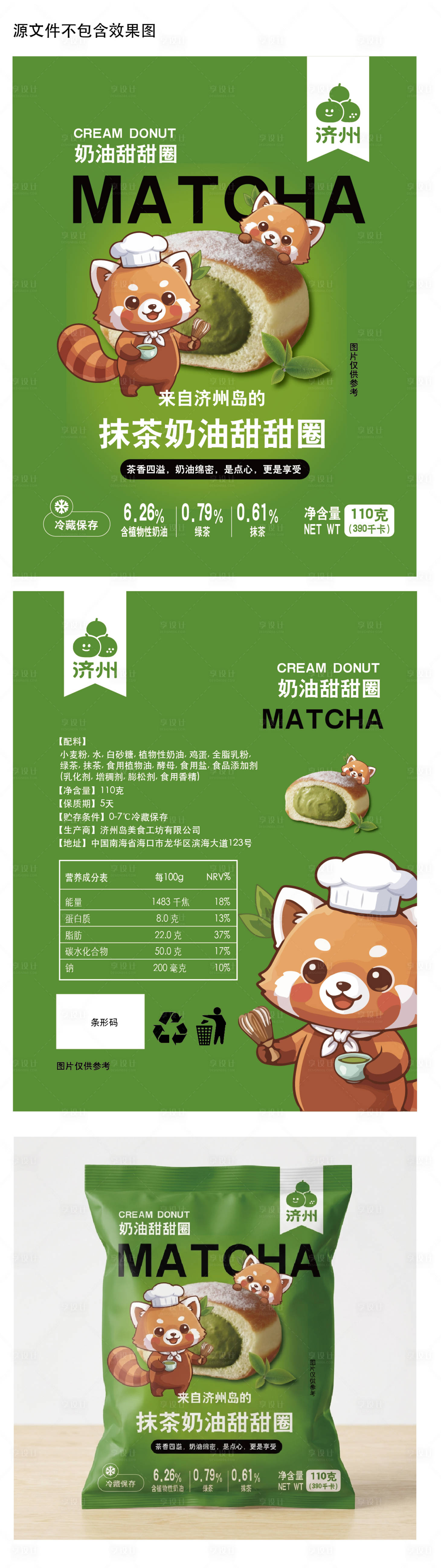 源文件下载【享设计】搜索编号：41750034515536900【面包食品包装设计卡通形象】