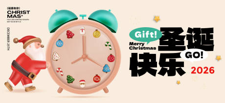 源文件下載【享設計】搜索編號：83370034578341404【圣誕平安夜活動海報】
