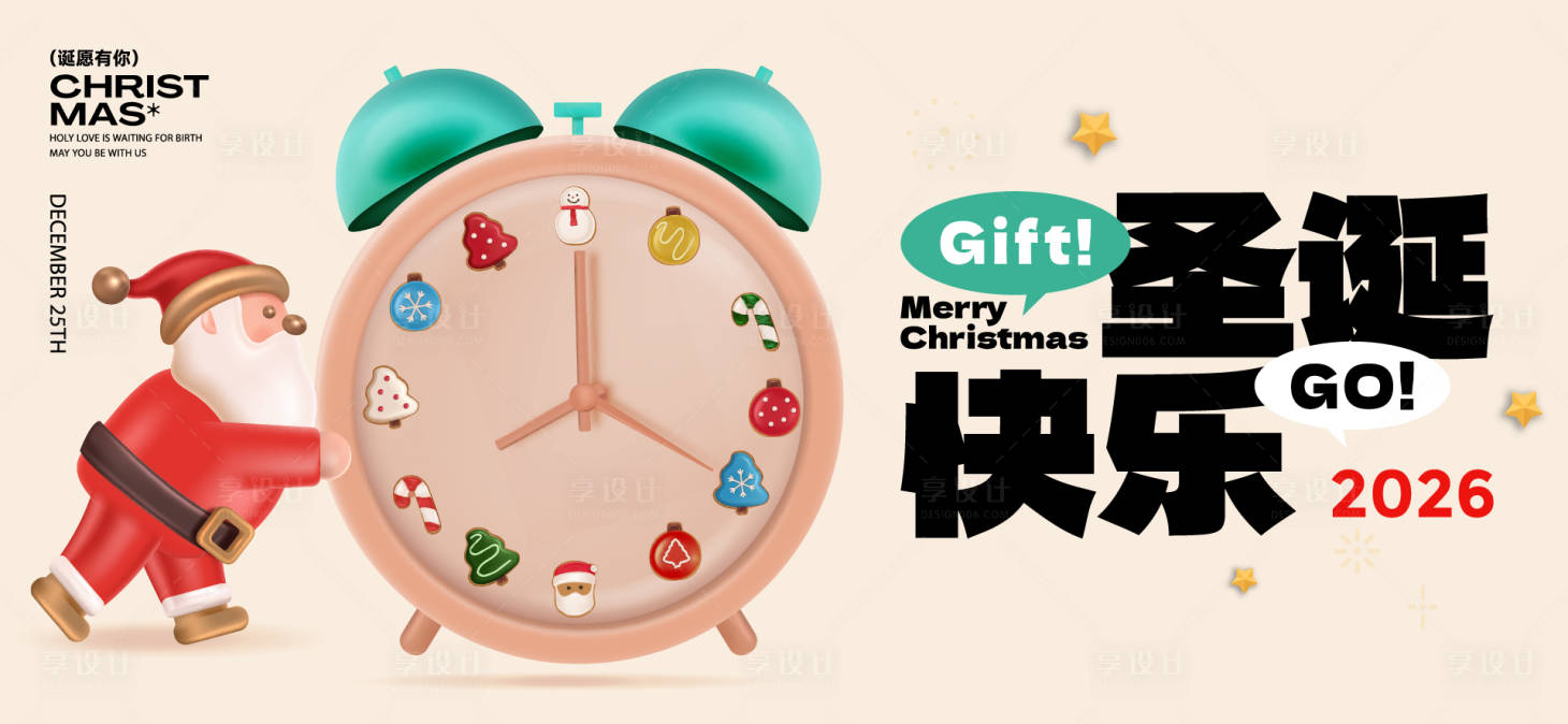 源文件下載【享設計】搜索編號：83370034578341404【圣誕平安夜活動海報】