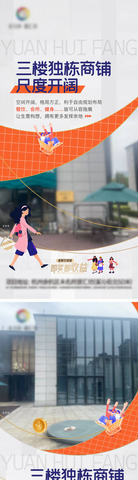 源文件下载【享设计】搜索编号：24980034794987534【地产配套价值点宣传系列海报】
