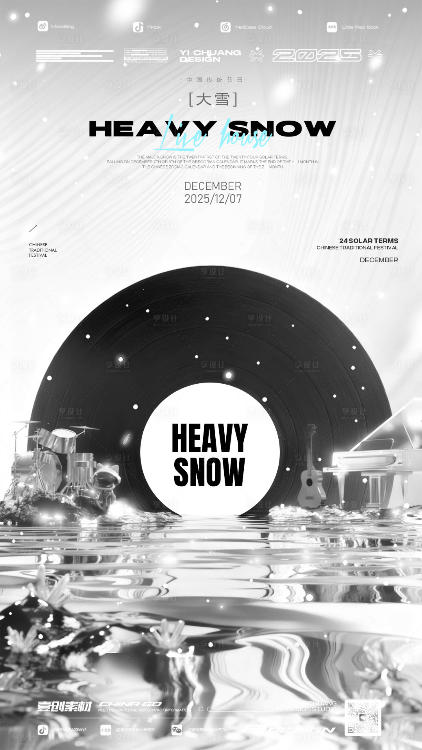 源文件下载【享设计】搜索编号：37670034340142935【大雪节气LIVE酒吧】