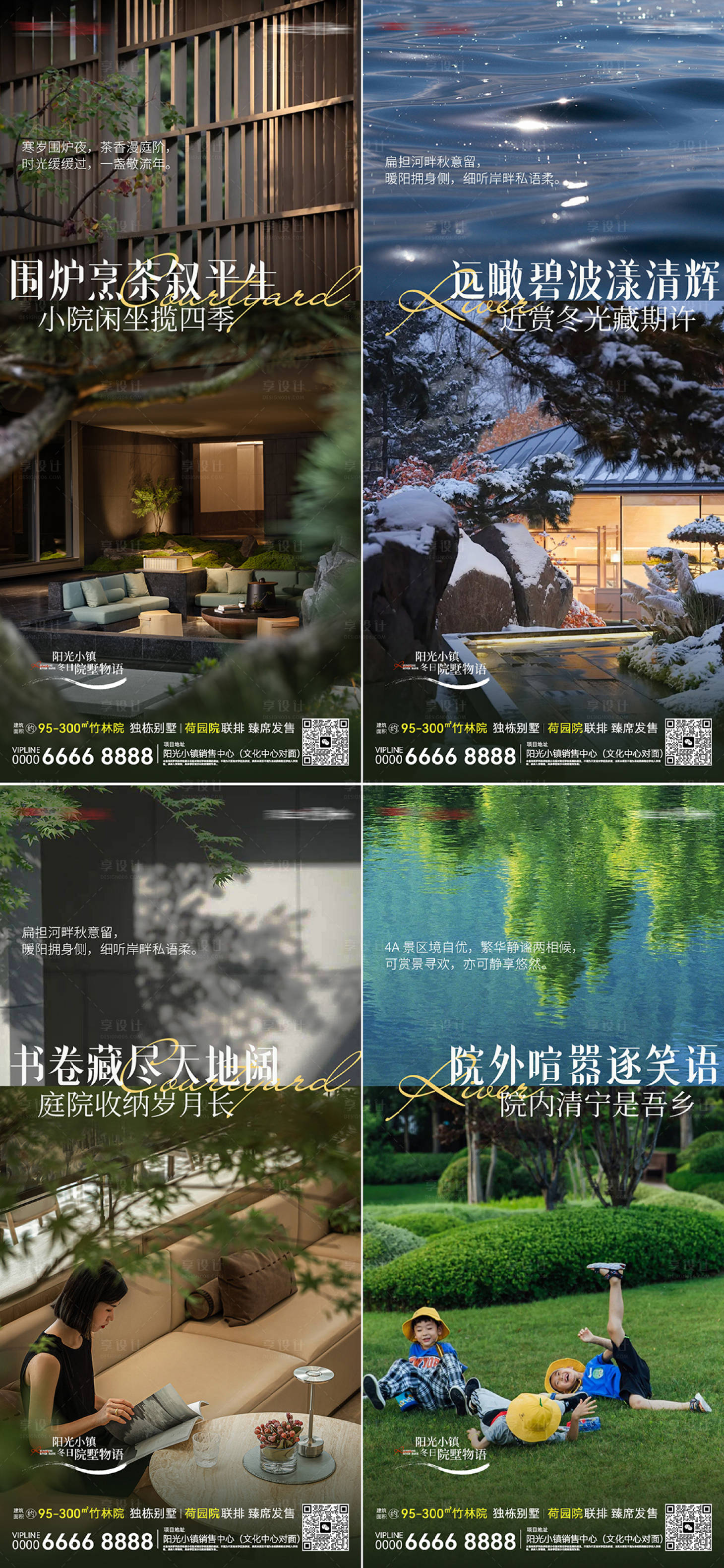 源文件下载【享设计】搜索编号：46990034425614839【地产别墅系列价值点海报】