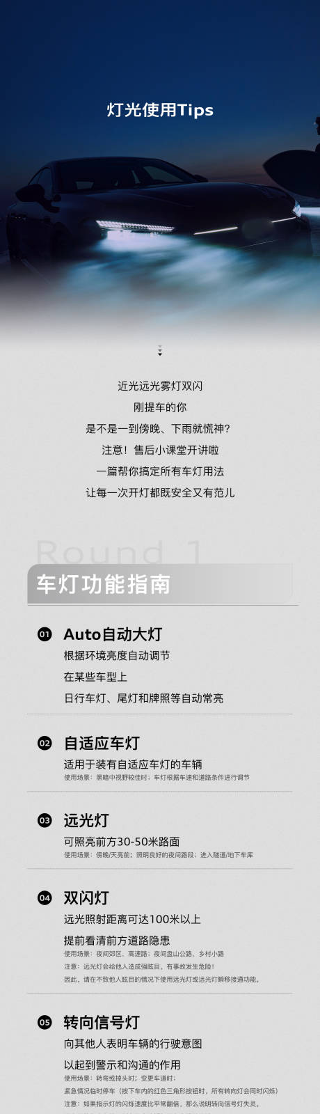 源文件下载【享设计】搜索编号：82100034779869369【灯光使用指南】