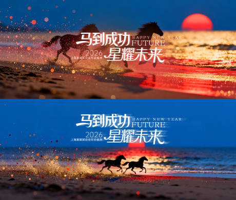 源文件下载【享设计】搜索编号：34220034478312662【马年璀璨星河年会kv】