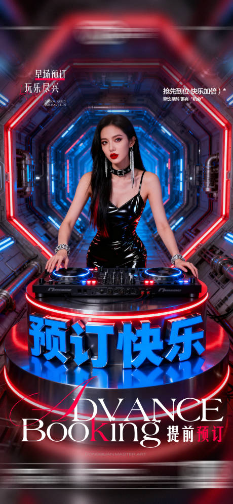 源文件下载【享设计】搜索编号：24290034790776114【酒吧日常预定海报】