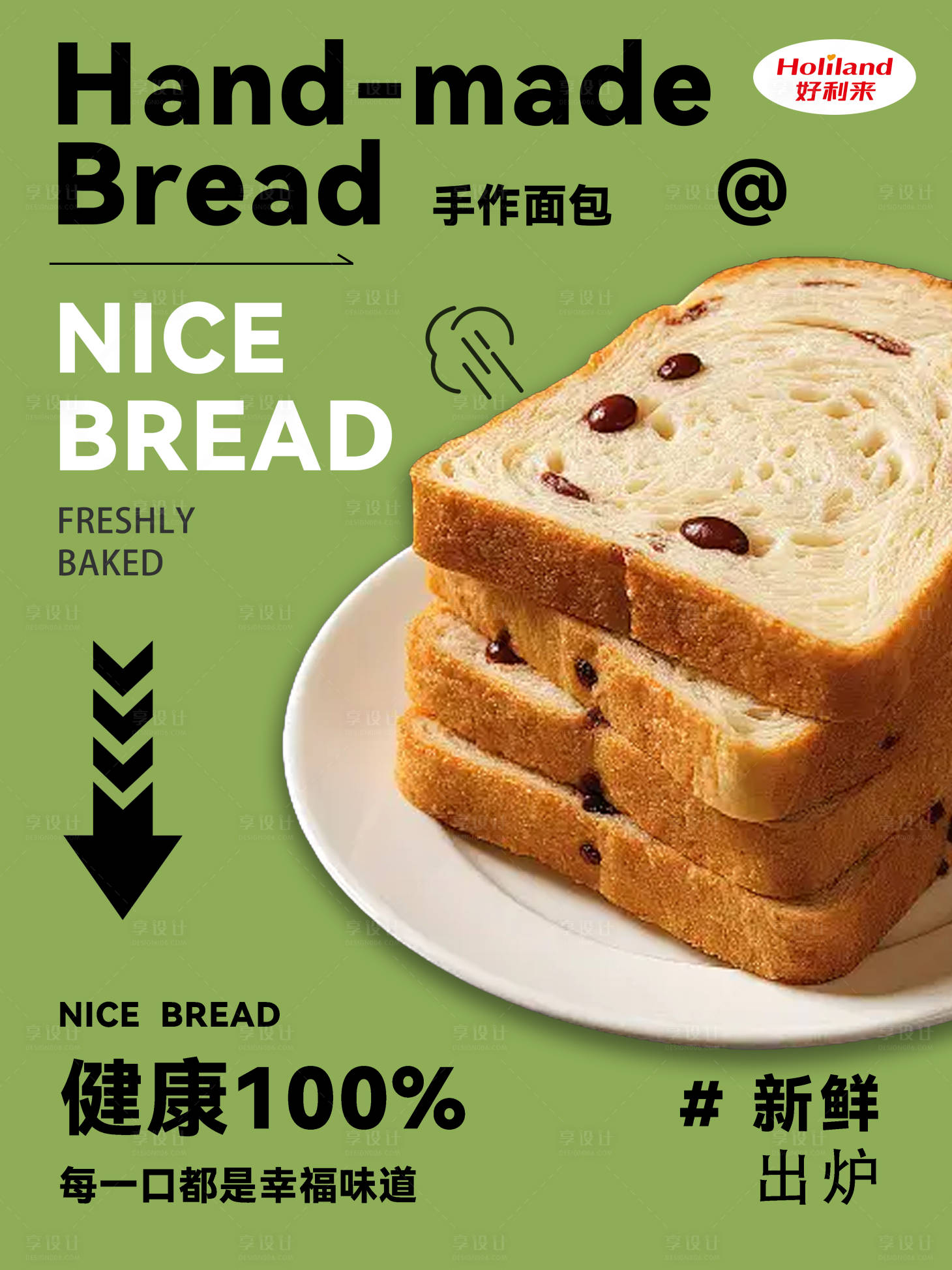 源文件下载【享设计】搜索编号：28760034740104651【烘焙类海报】