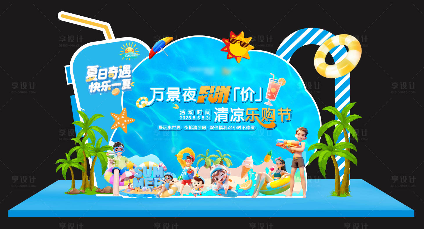 源文件下载【享设计】搜索编号：95710034514645697【地产美陈DP打卡点】