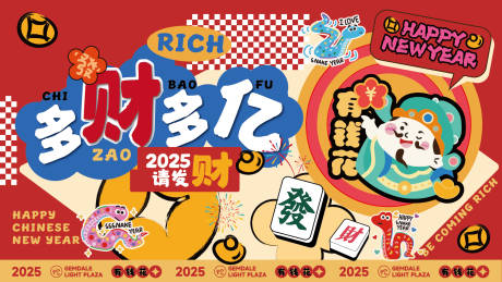 源文件下载【享设计】搜索编号：88100034660522126【过年过节主K】