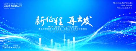 源文件下载【享设计】搜索编号：14590034641627459【大气年会活动背景主视觉】