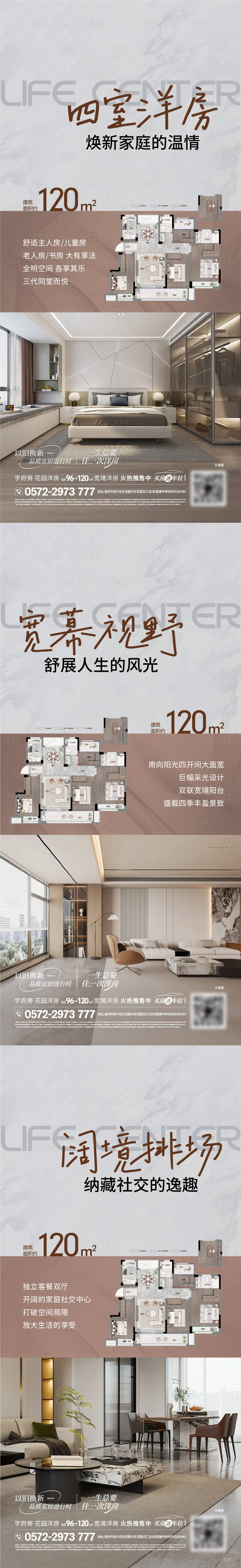 源文件下載【享設(shè)計(jì)】搜索編號(hào)：17450034407208644【戶型海報(bào)】