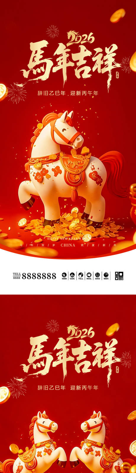 源文件下載【享設計】搜索編號：95160034413441513【馬年新年春節海報】
