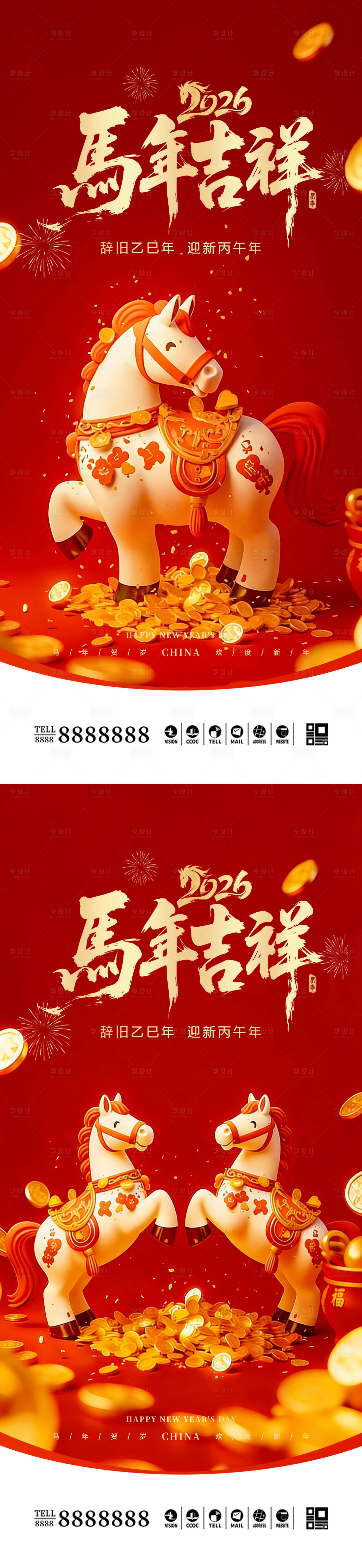 源文件下載【享設(shè)計(jì)】搜索編號：95160034413441513【馬年新年春節(jié)海報(bào)】