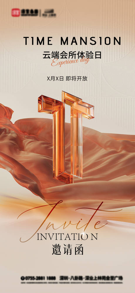 源文件下载【享设计】搜索编号：71870034661398557【会所开放】