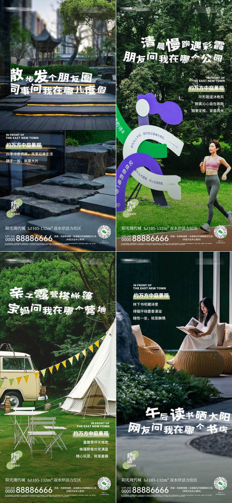 源文件下载【享设计】搜索编号：62000034387623399【地产外景园林海报】