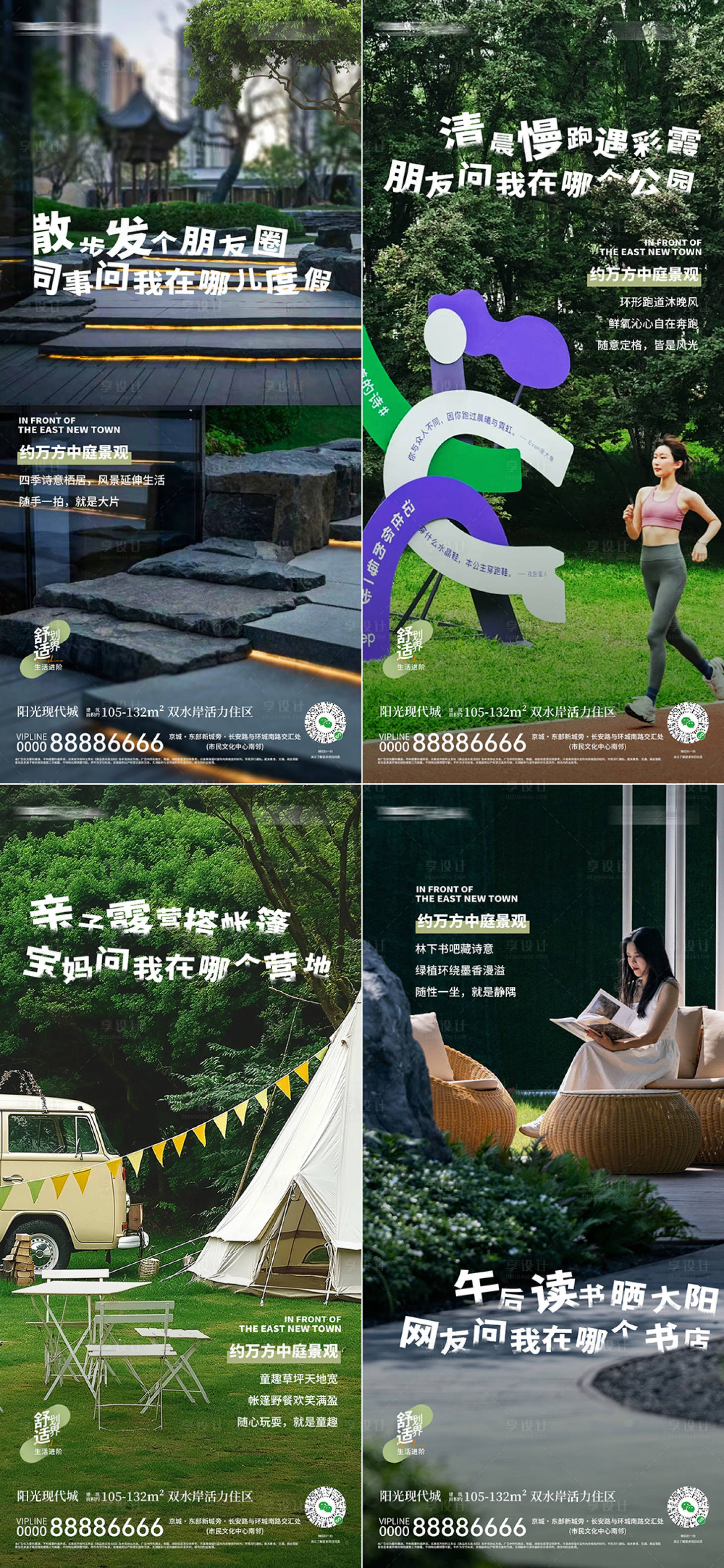 源文件下载【享设计】搜索编号：62000034387623399【地产外景园林海报】