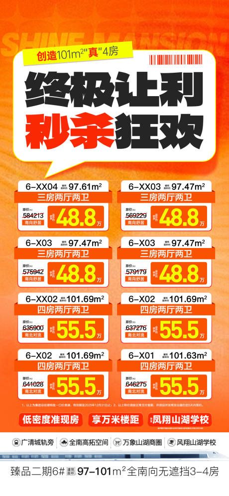 源文件下载【享设计】搜索编号：10360034738891739【终极让利秒杀狂欢】