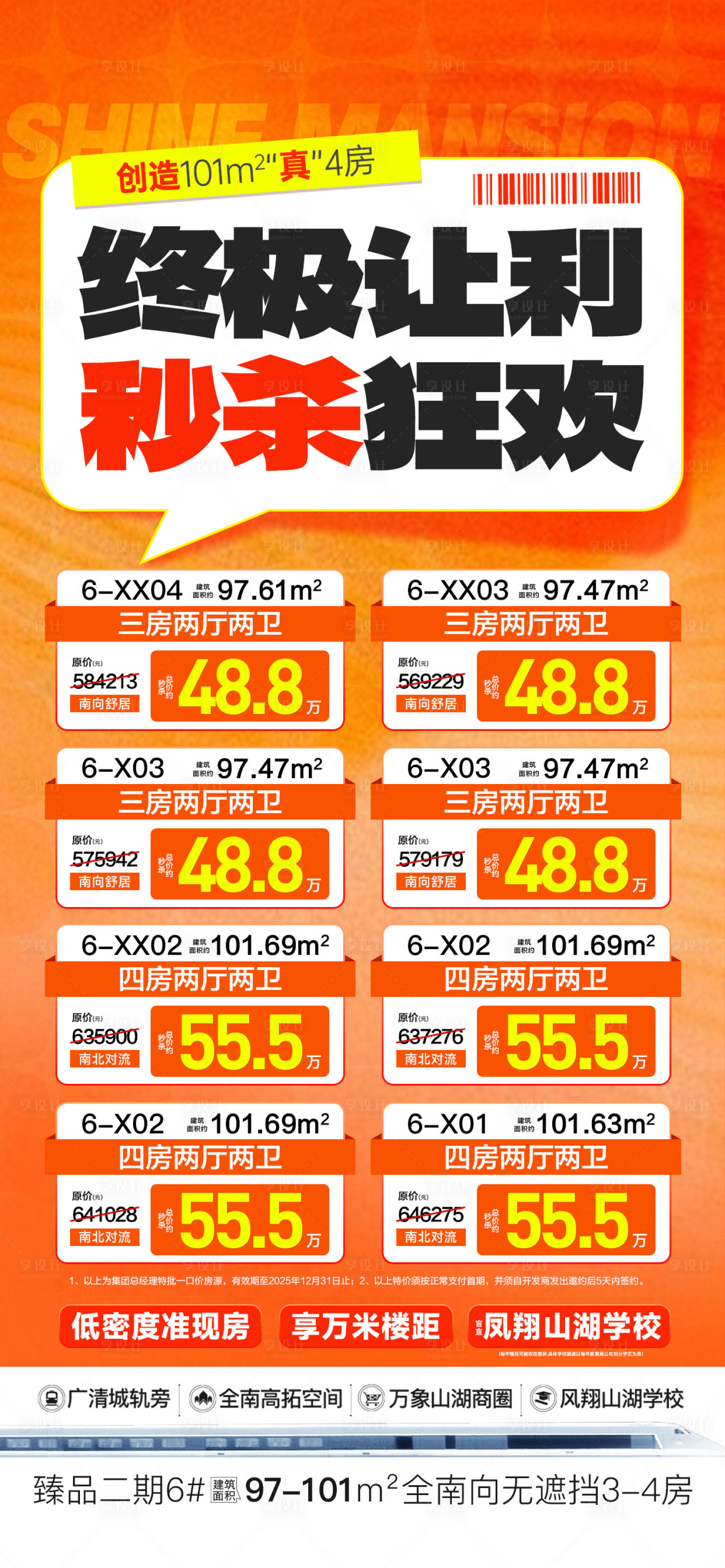 源文件下载【享设计】搜索编号：10360034738891739【终极让利秒杀狂欢】