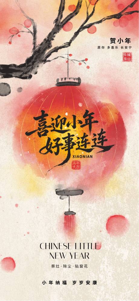 源文件下载【享设计】搜索编号：75300034702786042【贺小年】