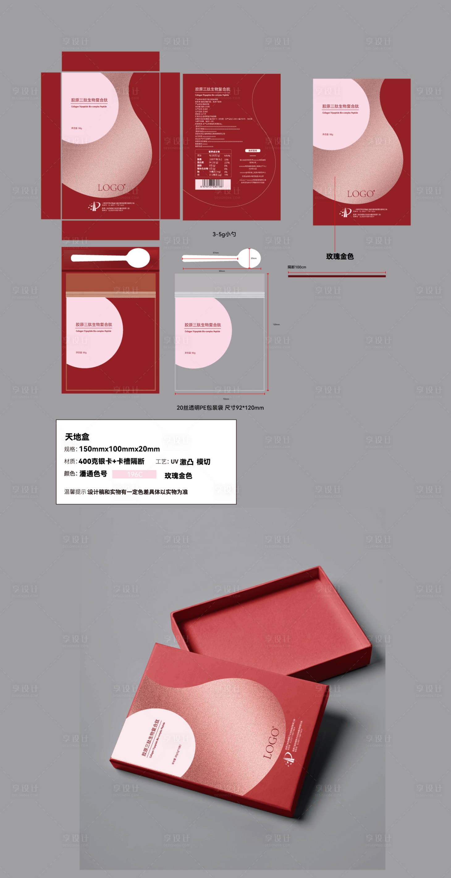 源文件下载【享设计】搜索编号：68250034316607342【美容产品包装】