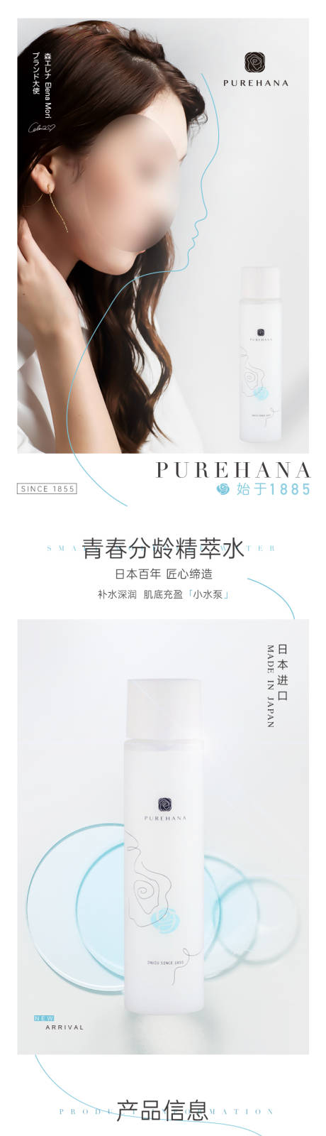 源文件下载【享设计】搜索编号：99830034428482961【护肤品电商详情页】