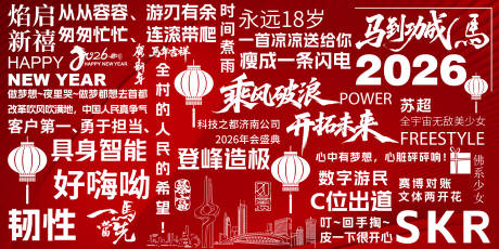 源文件下载【享设计】搜索编号：30750034661127836【潮流网络热词合影背景】