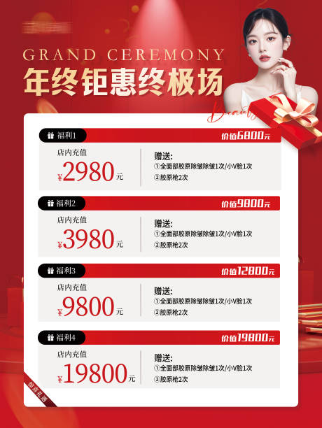 源文件下载【享设计】搜索编号：38390034628254927【年终钜惠KT板】