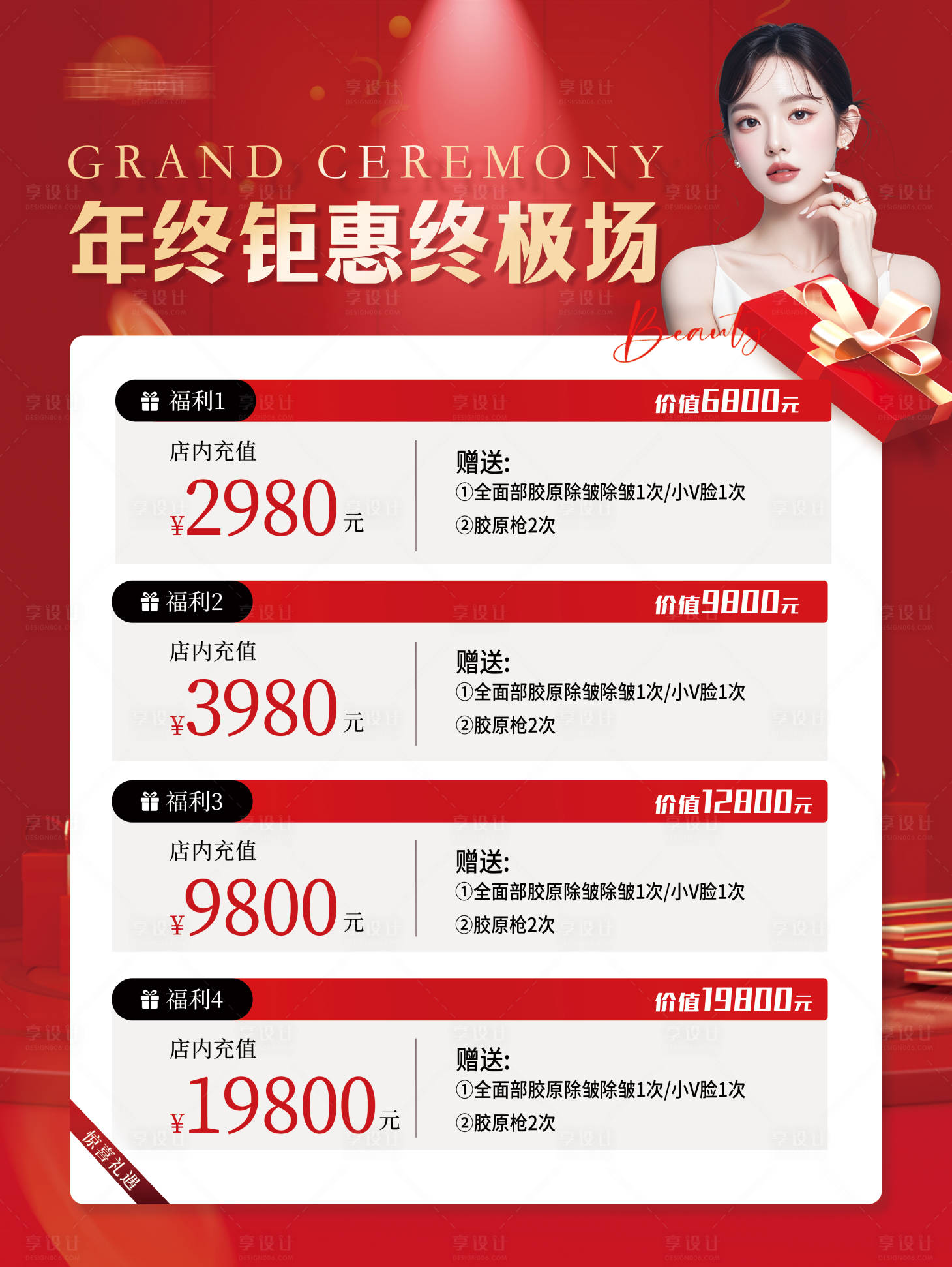 源文件下载【享设计】搜索编号：38390034628254927【年终钜惠KT板】