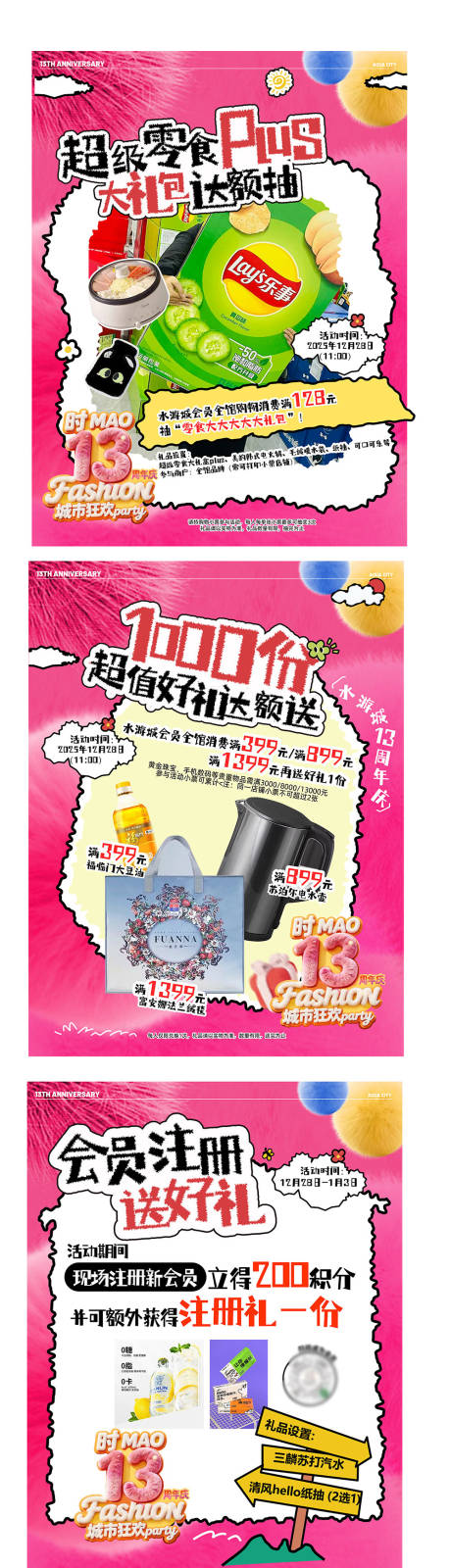 源文件下载【享设计】搜索编号：67350034630343498【小红书活动展板】