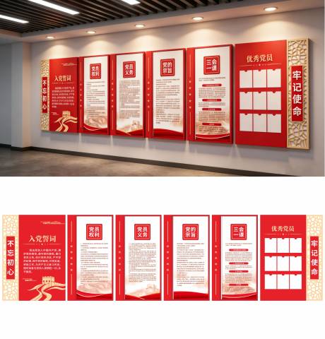 源文件下载【享设计】搜索编号：70440034742358677【党建文化墙】